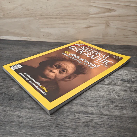NATIONAL GEOGRAPHIC  ฉบับที่ 64 พ.ย.2549 รูปที่ 3