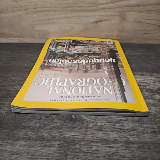 National Geographic ฉบับที่ 116 มี.ค.2554 รูปที่ 4