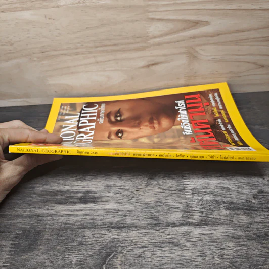 National Geographic มิ.ย.2548 คืนชีวิตให้ฟาโรห์ ตุตันคามุน รูปที่ 2