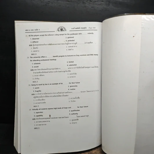 คู่มือเตรียมสอบ ภาค ก. ก.พ. ระดับ 3 - อ.เป้ ชลสิทธิ์ ชาญนุชิต รูปที่ 8