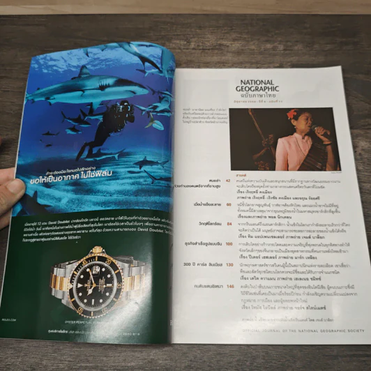 National Geographic ฉบับที่ 71 มิ.ย. 2550 วิกฤติโลกร้อน รูปที่ 6