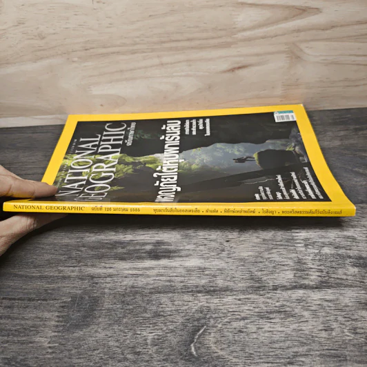 National Geographic ฉบับที่ 126 ม.ค.2555 ผจญภัยใต้หุบผาเร้นลับ รูปที่ 2