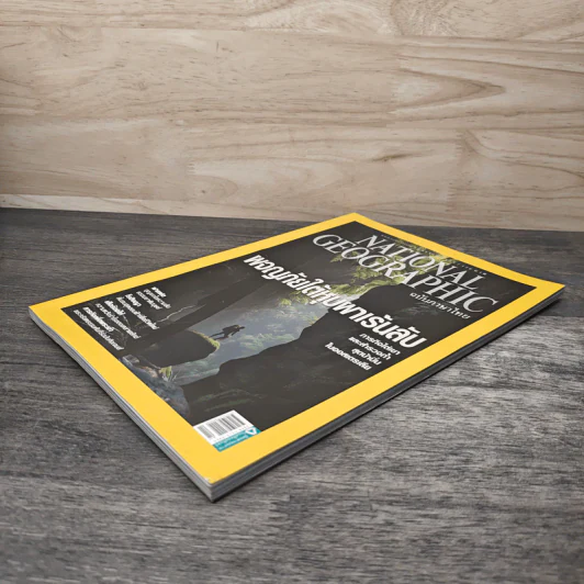 National Geographic ฉบับที่ 126 ม.ค.2555 ผจญภัยใต้หุบผาเร้นลับ รูปที่ 3