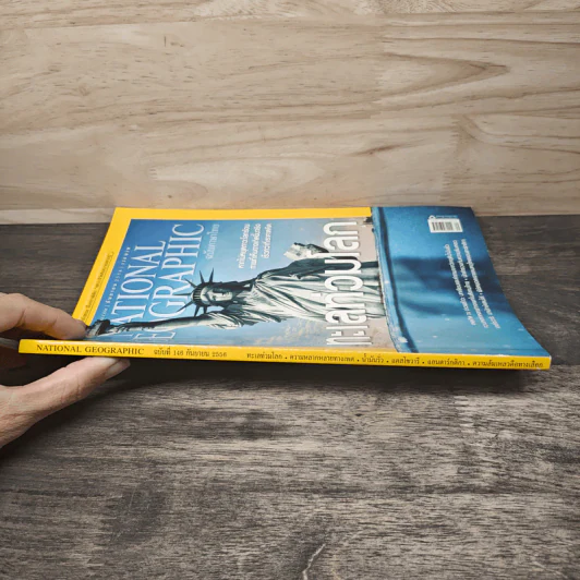 National Geographic ฉบับที่ 146 กันยายน 2556 ทะเลท่วมโลก รูปที่ 2