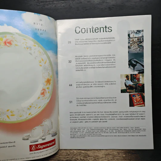 Open ปีที่ 2 ฉบับที่ 17 รูปที่ 6