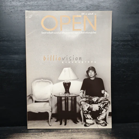 Open ปีที่ 2 ฉบับที่ 16 รูปที่ 1