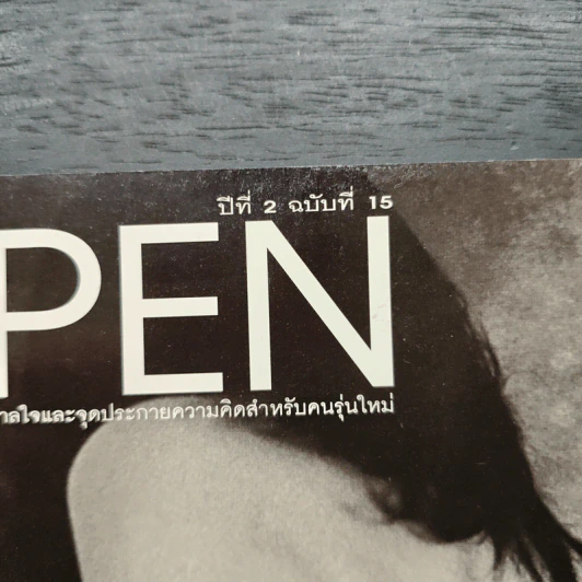 Open ปีที่ 2 ฉบับที่ 15 รูปที่ 2