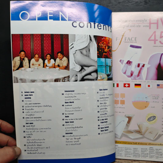 Open ปีที่ 2 ฉบับที่ 15 รูปที่ 6
