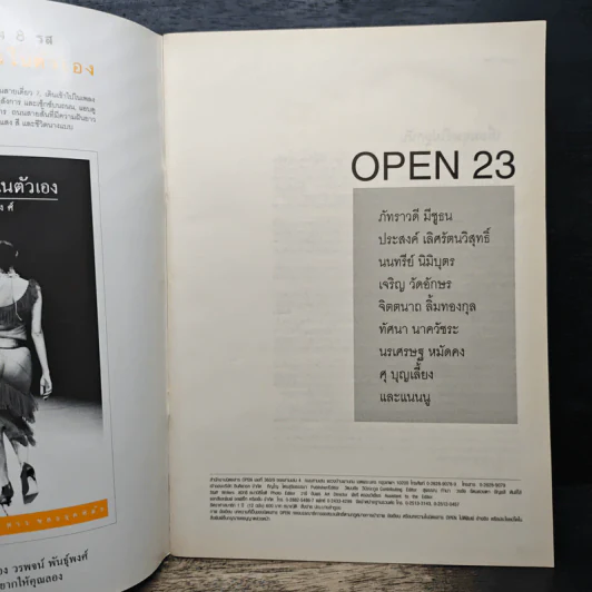 Open ปีที่ 3 ฉบับที่ 23 รูปที่ 7