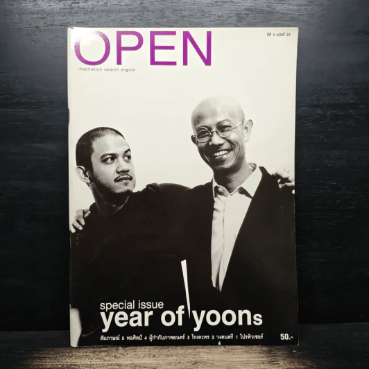 Open ปีที่ 3 ฉบับที่ 22 รูปที่ 1