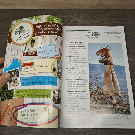 National Geographic ฉบับที่ 141 เม.ย.2556 โคลนนิ่งสัตว์โลกล้านปี รูปที่ 6