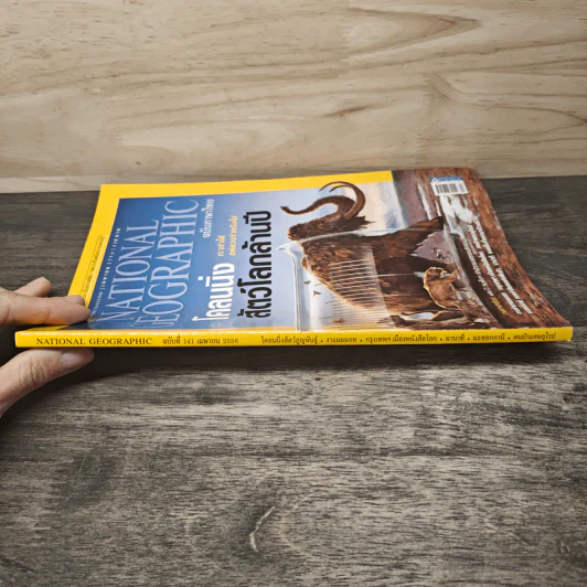 National Geographic ฉบับที่ 141 เม.ย.2556 โคลนนิ่งสัตว์โลกล้านปี รูปที่ 2