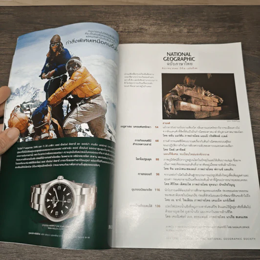 National Geographic ฉบับที่ 65 ธ.ค.2549 ข่าวล่าจากดาวเสาร์ รูปที่ 6