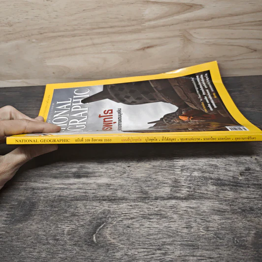 National Geographic ฉบับที่ 109 สิงหาคม 2553 บุโรพุทโธ พุทธสถานกลางแดนมุสลิม รูปที่ 2