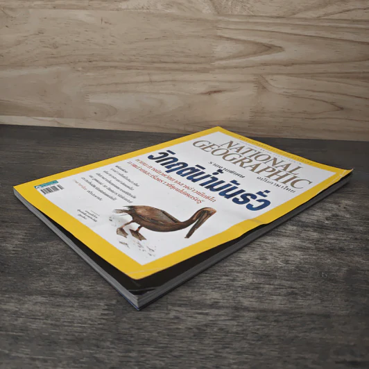 National Geographic ฉบับที่ 111 ต.ค.2553 วิกฤติน้ำมันรั่ว รูปที่ 3