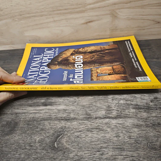 National Geographic ฉบับที่ 83 มิ.ย.2551 รูปที่ 2