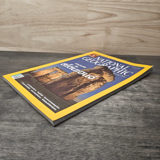 National Geographic ฉบับที่ 83 มิ.ย.2551 รูปที่ 3