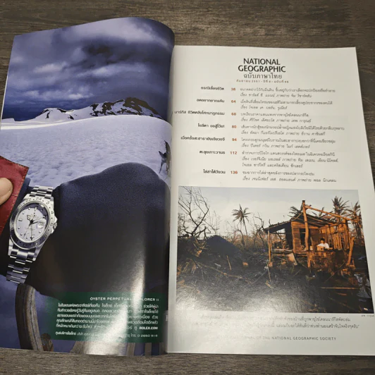 National Geographic ฉบับที่ 86 ก.ย. 2551 รูปที่ 6