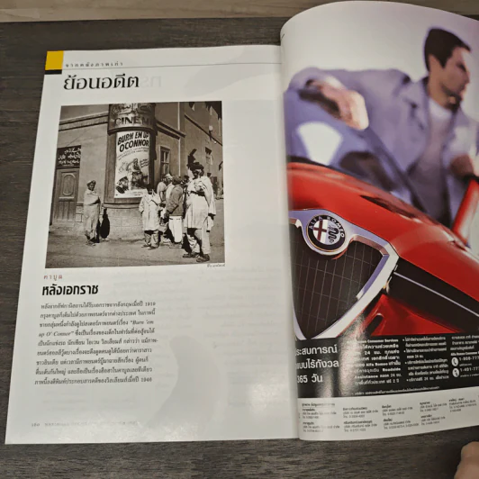 National Geographic ธ.ค.2545 รูปที่ 8