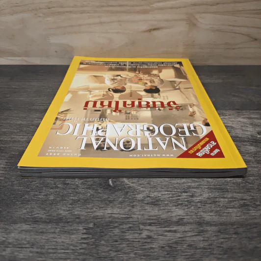National Geographic มีนาคม 2547 จีนยุคใหม่ รูปที่ 4
