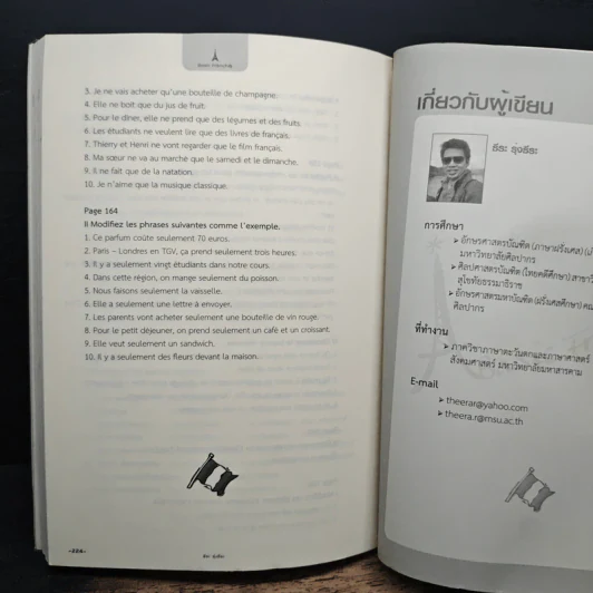 Basic French ภาษาฝรั่งเศสเบื้องต้น 2 - ธีระ รุ่งธีระ รูปที่ 9