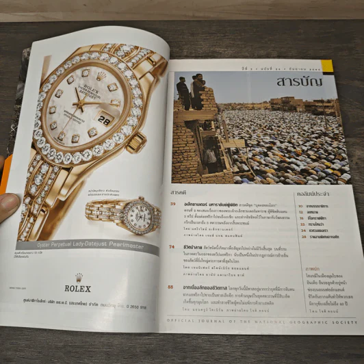 National Geographic ก.ย.2546 ศตวรรษนี้ยังมีทาส รูปที่ 6