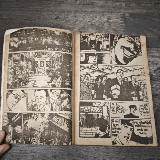 คุจากุ ตอน อสูรมหากาฬ รูปที่ 6