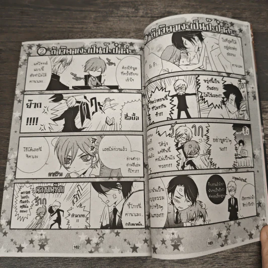 monster master มอนเตอร์ มาสเตอร์ - Ryo Takagi รูปที่ 8