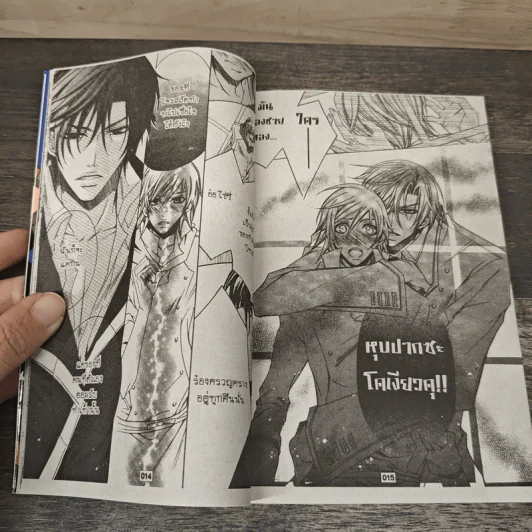 เกมรักไพรเรท Pirate Game - Takagi Ryo รูปที่ 7