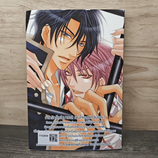 เกมรักไพรเรท Pirate Game - Takagi Ryo รูปที่ 5