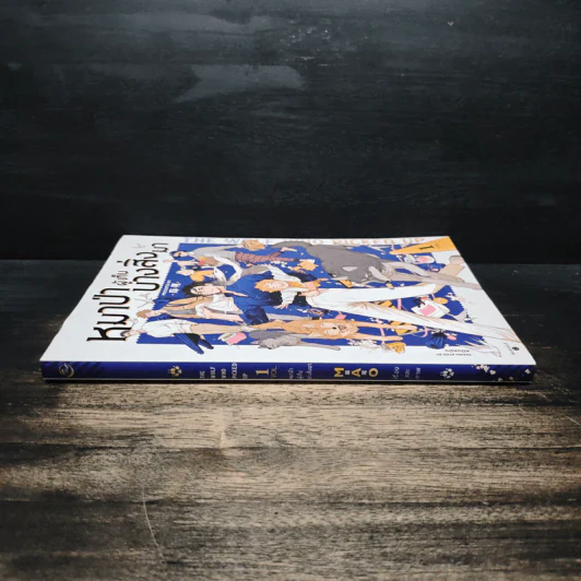 หมาป่าผู้เก็บบางสิ่งมา เล่ม 1 - Mawei รูปที่ 3