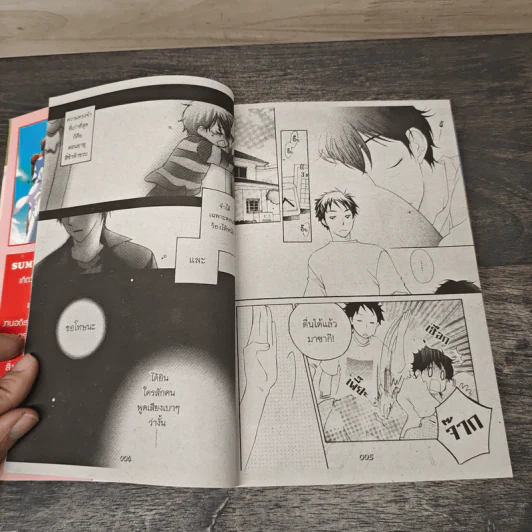 Merry go round เมอร์รี่ โก ราวนด์ - Sumiko Kubo รูปที่ 6