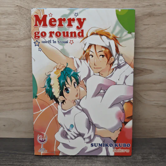 Merry go round เมอร์รี่ โก ราวนด์ - Sumiko Kubo รูปที่ 1
