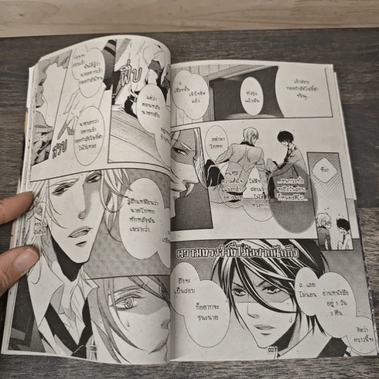 ความลับจากแดนมหัศจรรย์ - Ryo Takagi รูปที่ 7