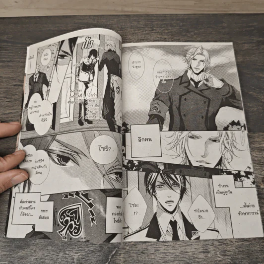 ความลับจากแดนมหัศจรรย์ - Ryo Takagi รูปที่ 6
