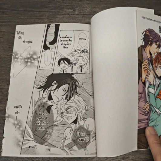 ความลับจากแดนมหัศจรรย์ - Ryo Takagi รูปที่ 8