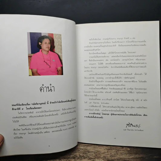 กษัตริยานุสรณ์ - สมเด็จพระเทพรัตนราชสุดา รูปที่ 7