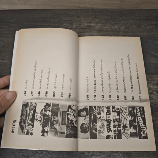 วันดีคืนดี Good Old Days - สืบสกุล แสงสุวรรณ รูปที่ 7