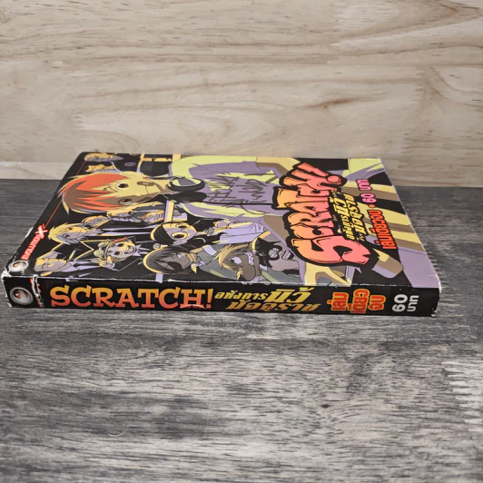 Scratch! อหังการนิ้วมัจจุราช รูปที่ 2