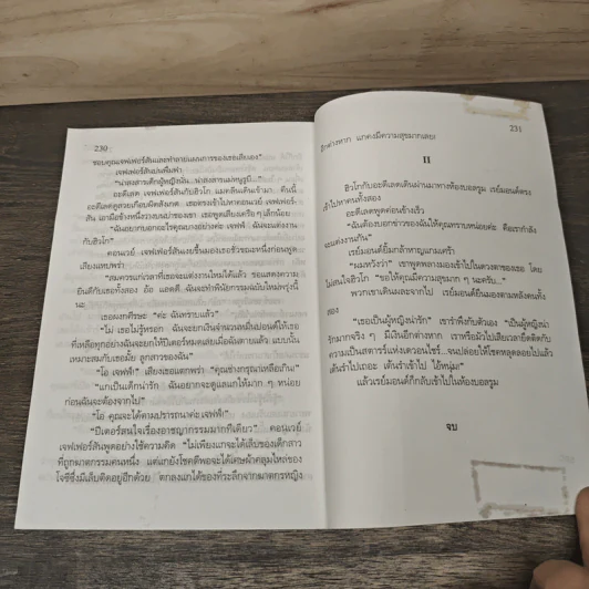 The Body in the Library ศพในห้องสมุด - อกาธา คริสตี้ รูปที่ 8
