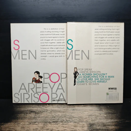 คู่คุยคู่คิด เล่ม 1-2 - ป๊อป อารียา สิริโสภา รูปที่ 2