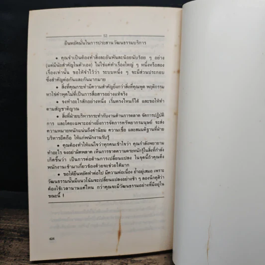 บริการเหนือเมฆ - เบนจามิน ชไนเดอร์, เดวิด อี. โบเวน รูปที่ 9