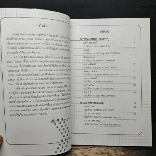 Case Study 4.0 อ่านเกม อ่านกลยุทธ์ วิเคราะห์หุ้นไทย รูปที่ 7
