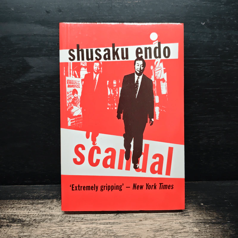 Scandal - Shusaku Endo รูปที่ 1
