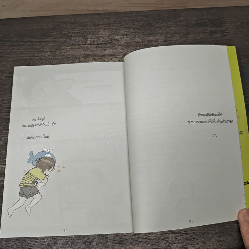 เรื่องและภาพ เล่ม 1 - มุนิน รูปที่ 10