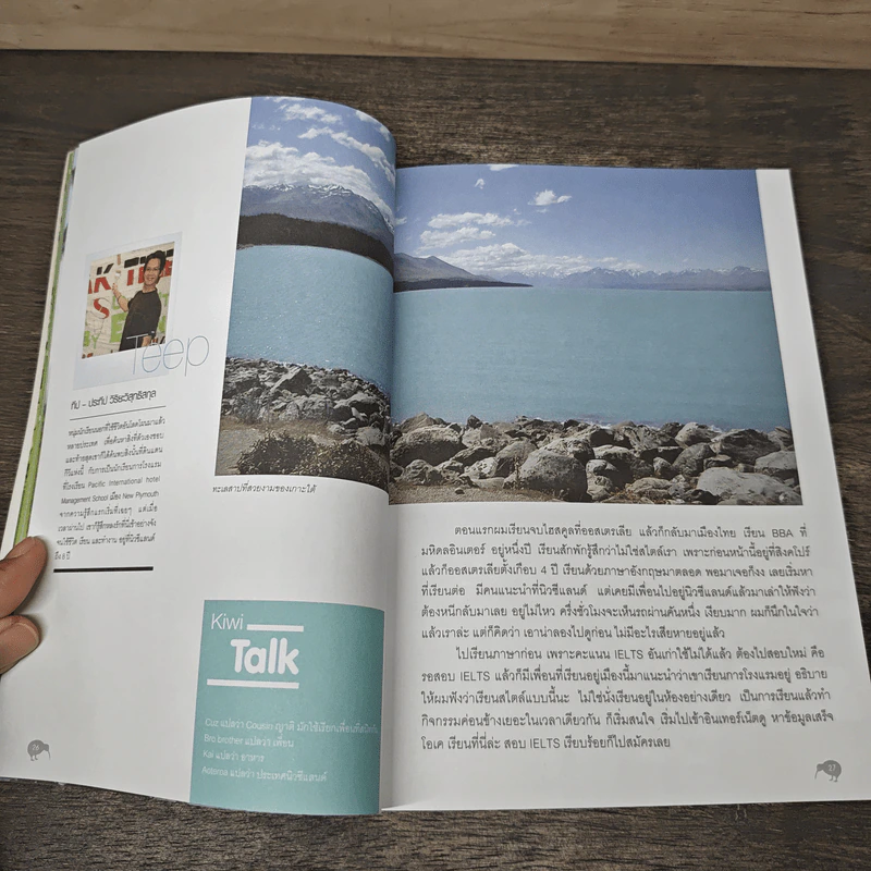 New Zealand Live & Learn - มนูญ ทองนพรัตน์ รูปที่ 7