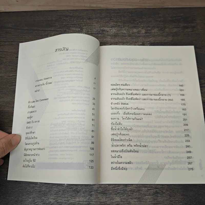ตรวจภายใน - นิ้วกลม รูปที่ 7