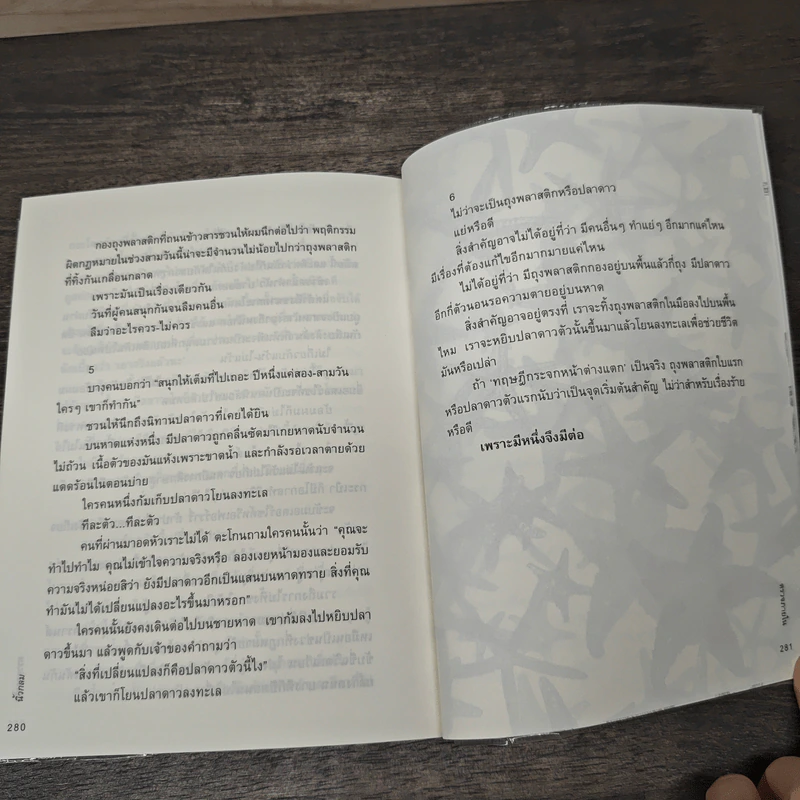ตรวจภายใน - นิ้วกลม รูปที่ 9