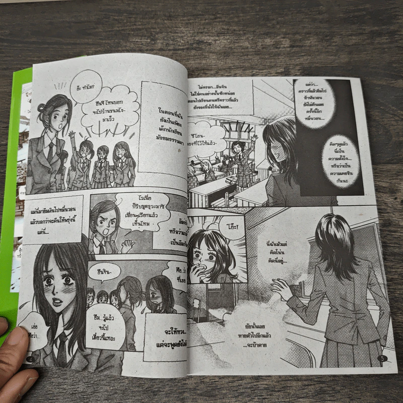 MANA มาน่า เล่ม 1 รูปที่ 6
