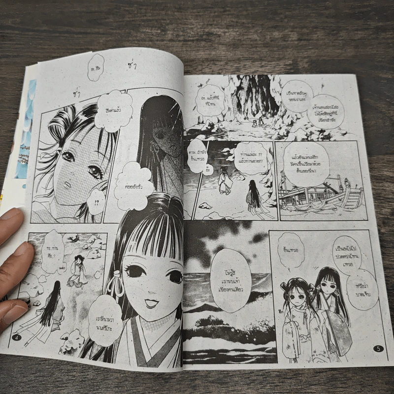 บุปผาใต้สมุทร - Matsuri Akino รูปที่ 6